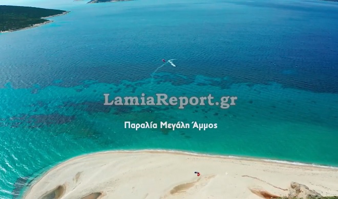 Μεγάλη Άμμος: Η μαγική παραλία της Εύβοιας που ταξιδεύει την Ελλάδα σε όλο τον κόσμο