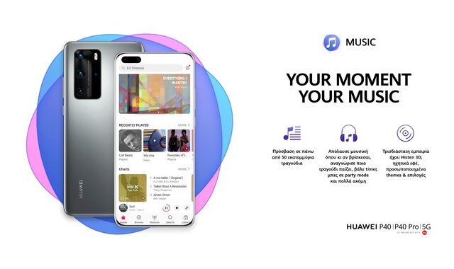 Huawei Music: Μουσική υπηρεσία με πρόσβαση σε πάνω από 50 εκατομμύρια τραγούδια, τώρα δωρεάν για 6 μήνες