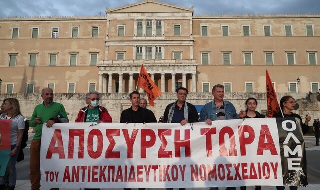 Ολοκληρώθηκε το πανεκπαιδευτικό συλλαλητήριο στο κέντρο της Αθήνας