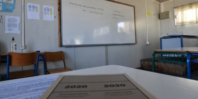 Πανελλήνιες 2020: Σε Χημεία και Οικονομία εξετάζονται σήμερα οι υποψήφιοι