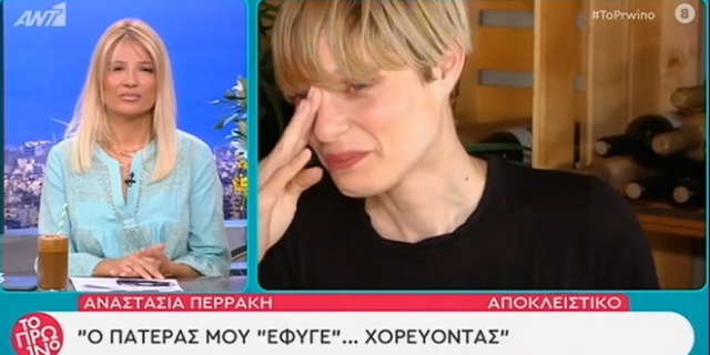 “Λύγισε” η Αναστασία Περράκη: Ο πατέρας μου “έφυγε” χορεύοντας