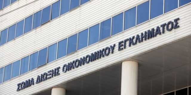 ΣΔΟΕ: Νέα επιτροπή αξιολόγησης πληροφοριών για τις φορολογικές παραβάσεις