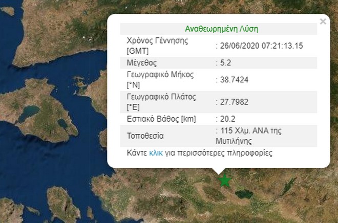 Σεισμός 5,2 Ρίχτερ στην Τουρκία – Αισθητός σε Μυτιλήνη και Χίο