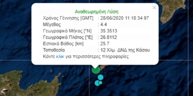 Σεισμός 4,4 Ρίχτερ ανοιχτά της Κάσου