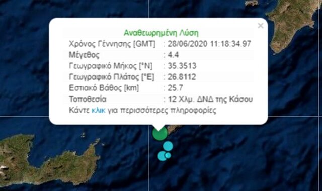 Σεισμός 4,4 Ρίχτερ ανοιχτά της Κάσου