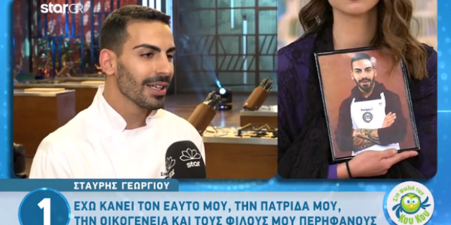 Σταυρής Γεωργίου: Όταν μας είπαν για τον κορονοϊό έγινα χάλια, ο πατέρας μου είναι ευπαθής