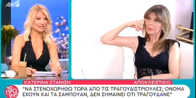 Κατερίνα Στανίση: “Λένε ότι έχω χάσει τη φωνή μου. Μωρέ δεν πάνε να…..!”