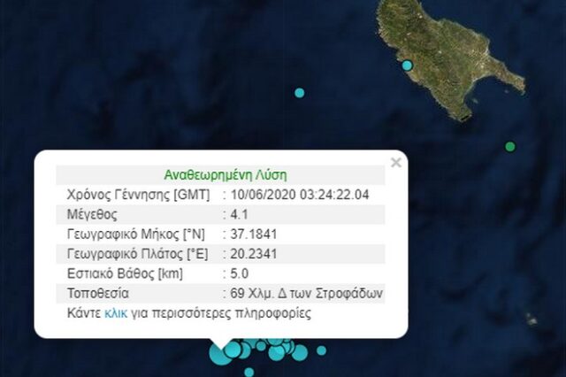 Σεισμός 4,1 Ρίχτερ στις Στροφάδες