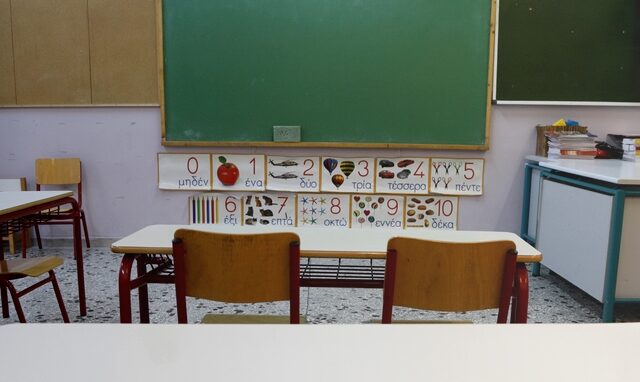 Στις 7 Σεπτεμβρίου ανοίγουν τα σχολεία