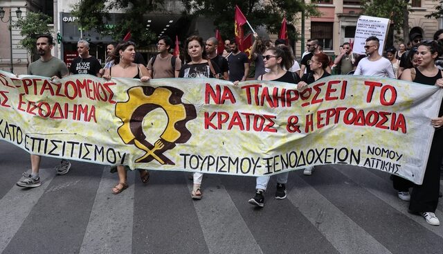 Νομοσχέδιο υπ. Προστασίας Πολίτη: “Εκτός πλαισίου” οι αυθόρμητες διαδηλώσεις