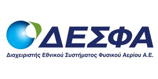 Ο ΔΕΣΦΑ ανακοίνωσε την ολοκλήρωση του έργου διασύνδεσης με τον TAP