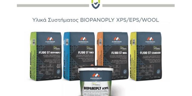 BIOPANOPLY by Marmodom Η πράσινη πανοπλία του ακινήτου σας