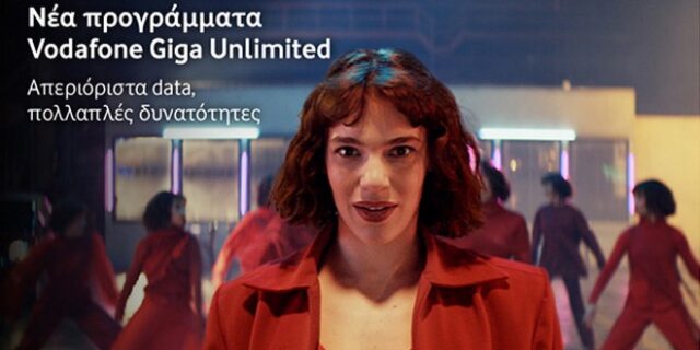 H Vodafone φέρνει μία νέα εποχή με απεριόριστα data για όλους μέσα από τα νέα προγράμματα Vodafone Giga Unlimited