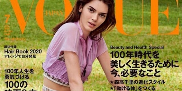 Η Κένταλ Τζένερ στο εξώφυλλο της Vogue Japan