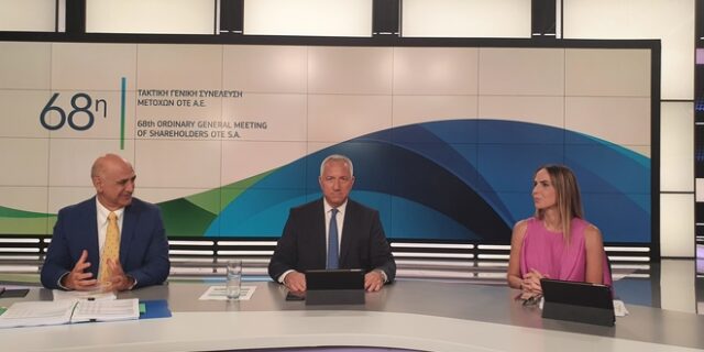 OTE: Τι αποφάσισε η Γενική Συνέλευση των μετόχων