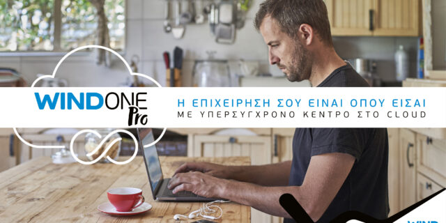 WIND One Pro: Η επιχείρησή σου είναι όπου είσαι