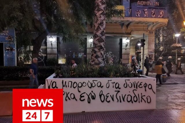 Γέμισαν με συνθήματα και στίχους οι ζαρντινιέρες του Μεγάλου Περιπάτου