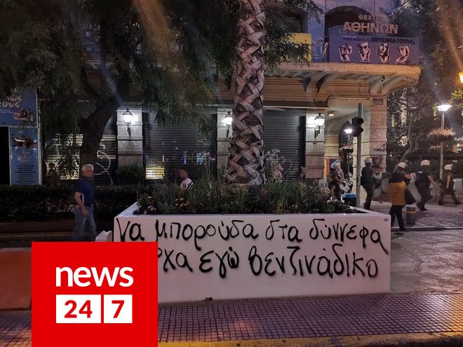 Γέμισαν με συνθήματα και στίχους οι ζαρντινιέρες του Μεγάλου Περιπάτου