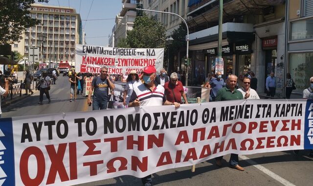 Και η ΑΔΕΔΥ σε συλλαλητήριο ενάντια στο νομοσχέδιο για τις συγκεντρώσεις