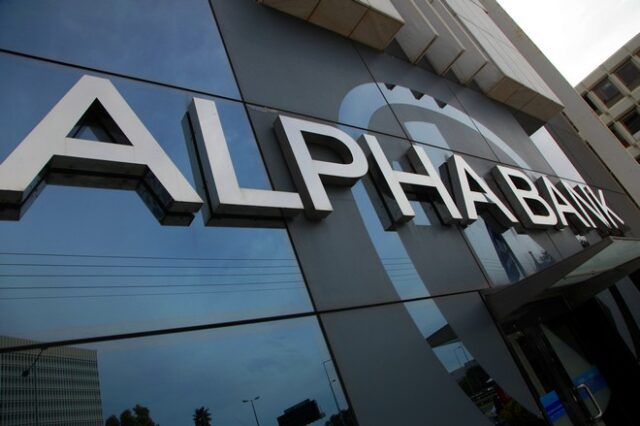 Alpha Bank: Μονοψήφιο ποσοστό κόκκινων δανείων εντός του 2021