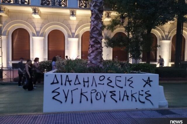 Καθάρισαν οι ζαρντινιέρες του Μεγάλου Περιπάτου που είχαν γεμίσει με συνθήματα