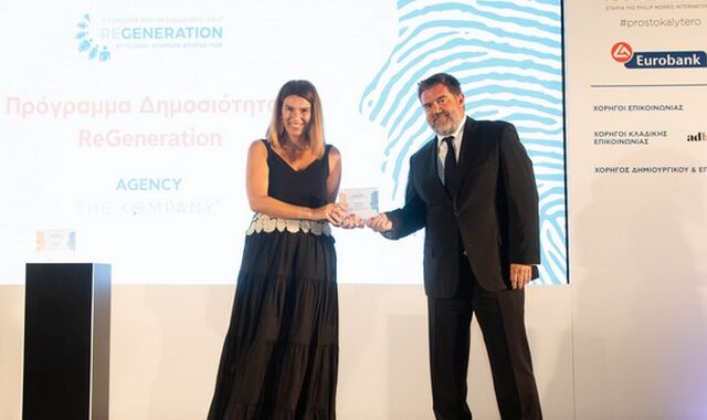 Σημαντική βράβευση για την The Kompany στα Corporate Affairs Excellence Awards 2020