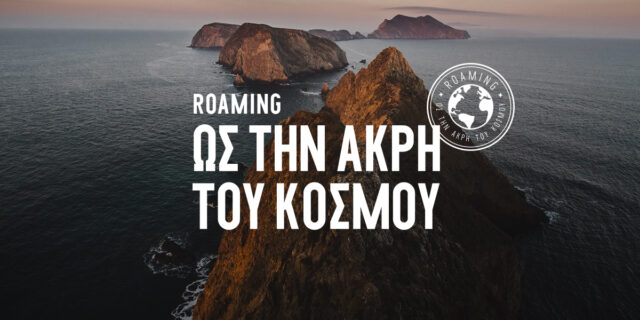 Η COSMOTE «Client of the Year 2019» στα Ermis Awards