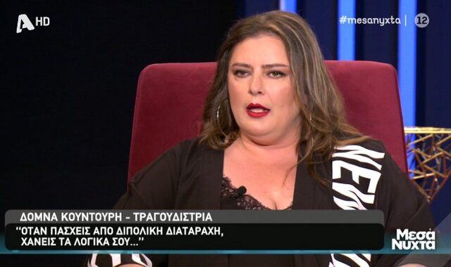 Δόμνα Κουντούρη για διπολική διαταραχή: “Όταν ήμουν στη μανία μου, άκουγα φωνές”