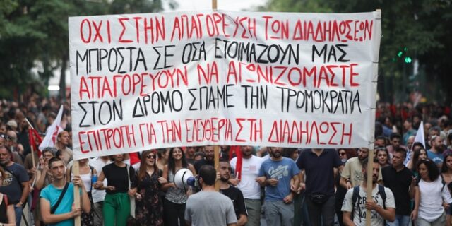 Δικηγόροι: Αντισυνταγματική η προληπτική πλήρης απαγόρευση των συναθροίσεων