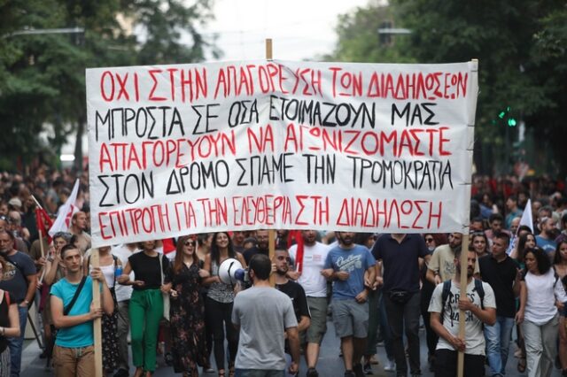 Δικηγόροι: Αντισυνταγματική η προληπτική πλήρης απαγόρευση των συναθροίσεων