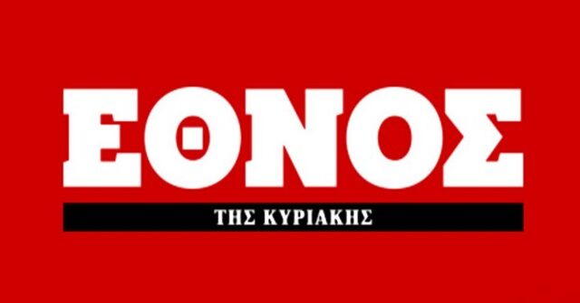 Κλείνει το “Έθνος της Κυριακής”