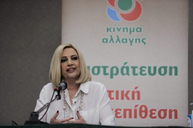 Φώφη Γεννηματά: “Η παρατάξή μας είναι ο προοδευτικός πόλος”