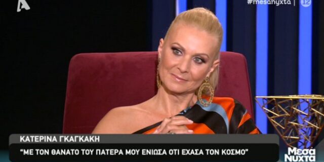 Γκαγκάκη: Λύγισε για τον θάνατο του πατέρα της – Σταματά την τηλεόραση
