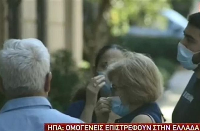 ΗΠΑ: Ουρές από ομογενείς στα προξενεία για ελληνικό διαβατήριο