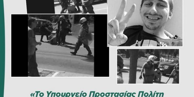 ΚΙΝΑΛ για Βασίλη Μάγγο: “Η Κυβέρνηση Μητσοτάκη δεν μπορεί να παριστάνει την ανίδεη”