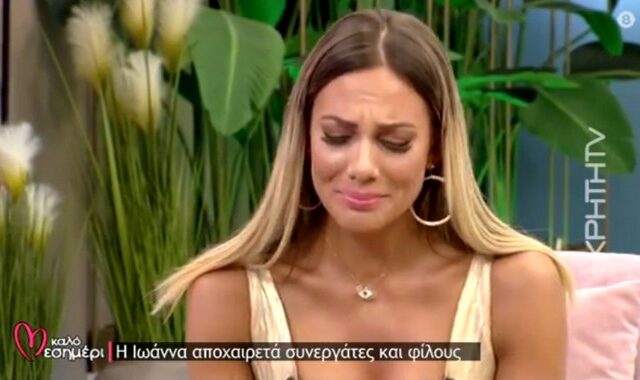 Ιωάννα Μαλέσκου: Με κλάματα αποχαιρέτησε τους συνεργάτες της και το “Κρήτη TV”