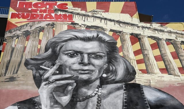 Μελίνα Μερκούρη: Η γυναίκα – σύμβολο σε ένα εντυπωσιακό γκραφίτι στην Πάτρα