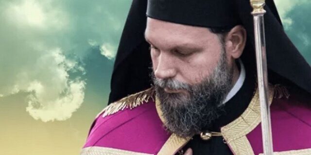 Μητροπολίτης Φιλαδελφείας για Αγιά Σοφιά: “Η Πόλις εάλω”