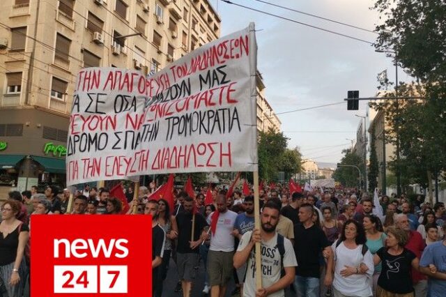 Διαμαρτυρία κατά του νομοσχεδίου για τα συλλαλητήρια αυτήν την ώρα στην Αθήνα