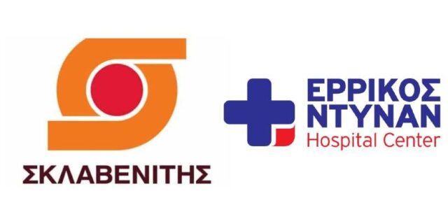 Στρατηγική συνεργασία: Ερρίκος Ντυνάν Hospital Center – ΣΚΛΑΒΕΝΙΤΗΣ