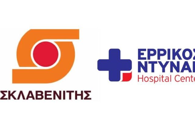 Στρατηγική συνεργασία: Ερρίκος Ντυνάν Hospital Center – ΣΚΛΑΒΕΝΙΤΗΣ