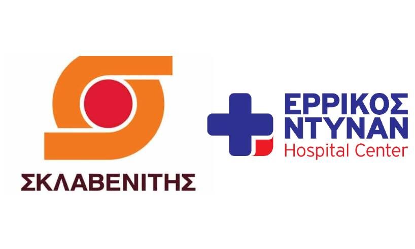 Στρατηγική συνεργασία: Ερρίκος Ντυνάν Hospital Center – ΣΚΛΑΒΕΝΙΤΗΣ