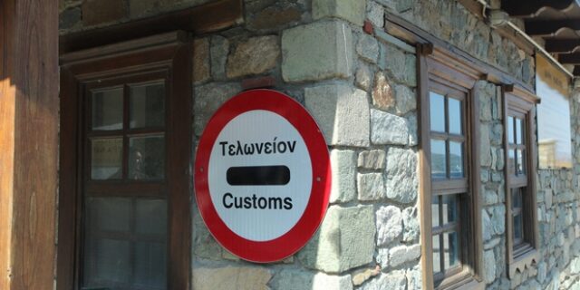 Βέροια: 48ωρη απεργία των εργαζομένων στο τελωνείο