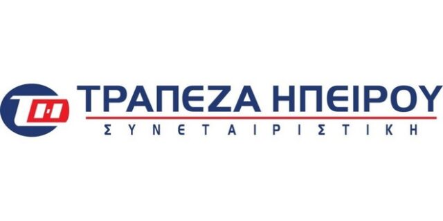 Συνεταιριστική Τράπεζα Ηπείρου: Αναμένει βελτιωμένα αποτελέσματα