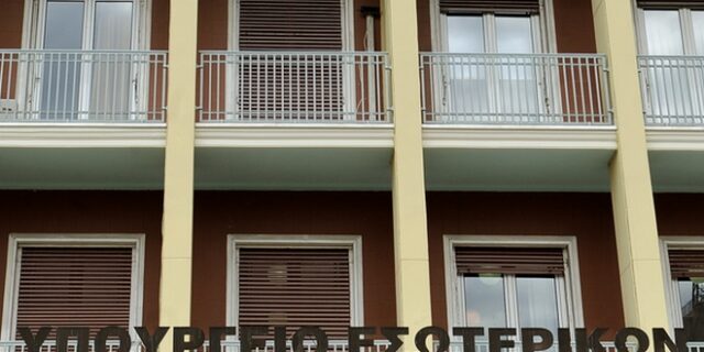 Δημόσιο: Άρχισαν οι διαδικασίες για προσλήψεις το 2021