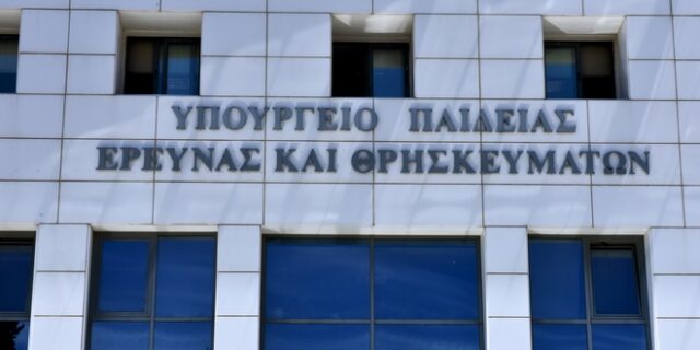 Υπ. Παιδείας: Προσλήψεις 31.846 προσωρινών αναπληρωτών εκπαιδευτικών
