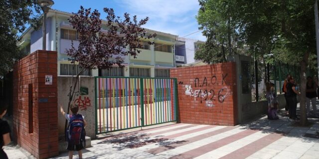 Σχολεία: Στις 14 Σεπτεμβρίου η έναρξη των μαθημάτων