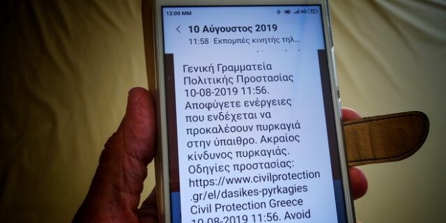 Θα έχουμε 112 και θα είναι σαν να μην έχουμε