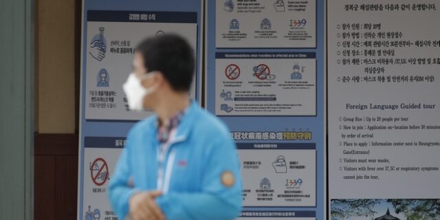 Κορονοϊός – Νότια Κορέα: Δοκιμές πειραματικού φαρμάκου σε ανθρώπους