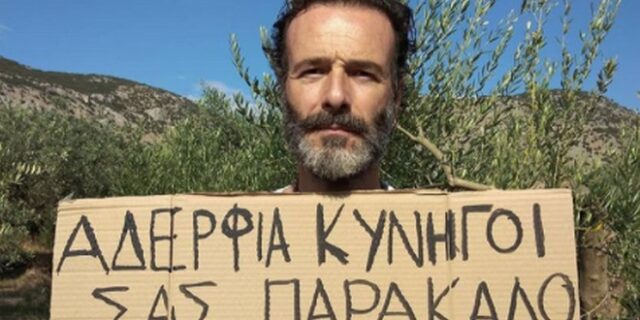 Θανάσης Ευθυμιάδης προς κυνηγούς – “Μην ξεστολίζετε τον ουρανό”